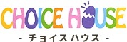 チョイスハウス